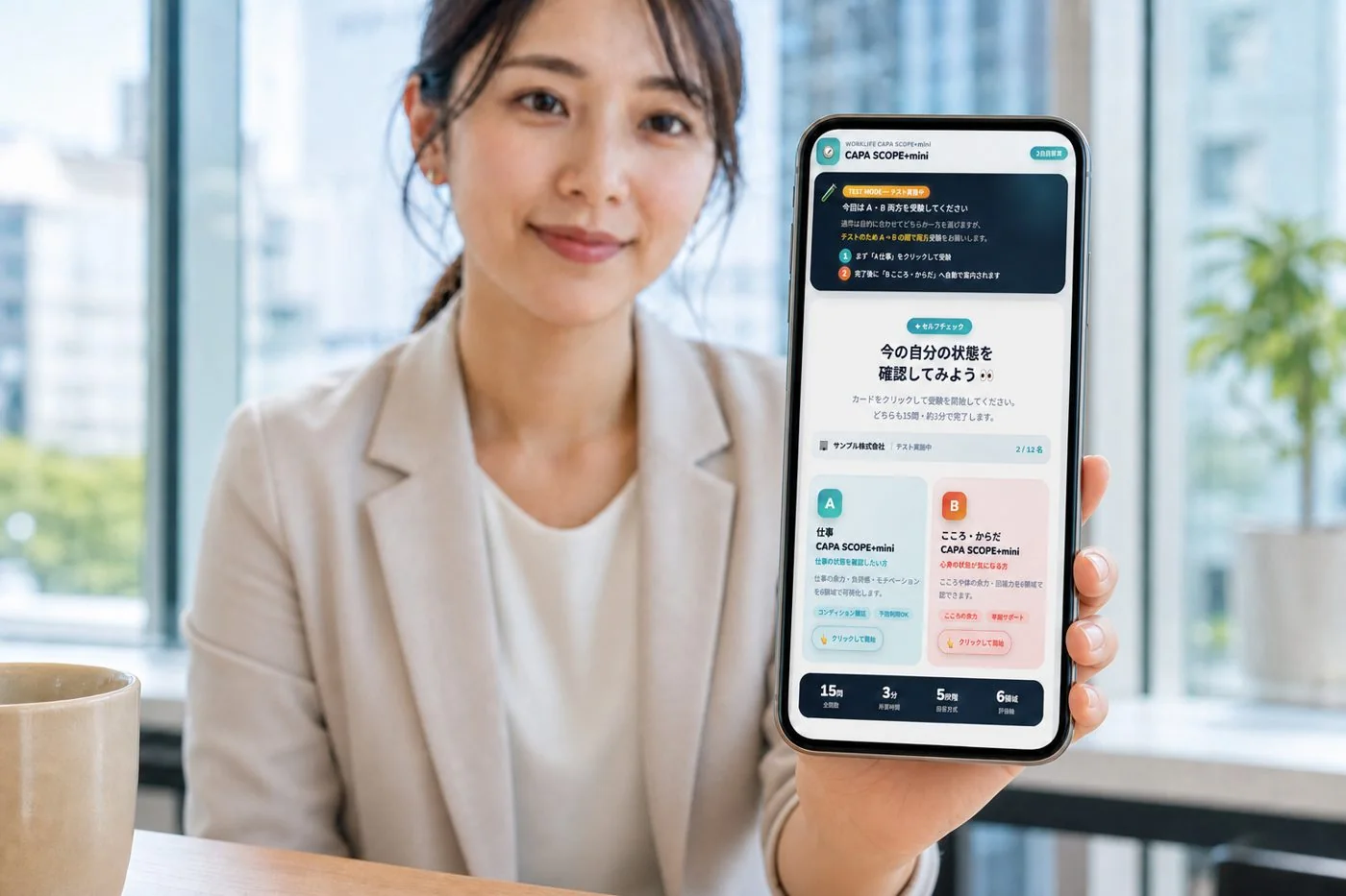 スマートフォンで CAPA SCOPE のセルフチェックを行う様子